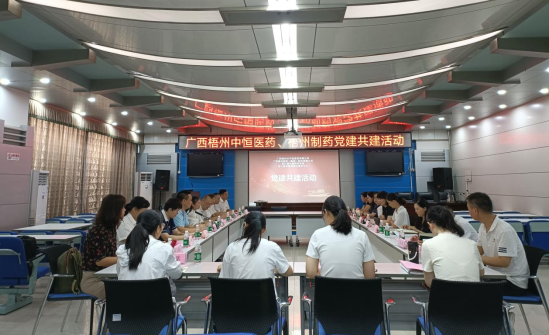党建共建活动7.25.docx（梧洲制药）TWL改252.png